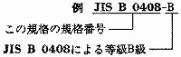 図面上の指示例