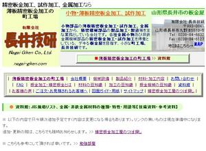 資料館：JIS規格リスト、金属・非鉄金属材料の種類・特性・用語等【技術資料・参考資料】